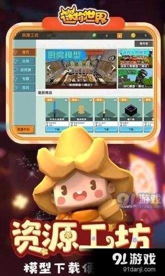 迷你皮肤大爆料视频大全,视频大全带你领略游戏魅力  第2张