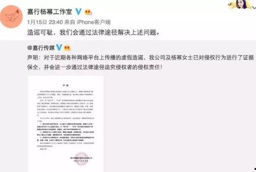 娱乐圈不记名爆料明星  第3张